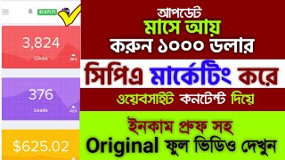 CPA Marketing Tutorial For BeginnersCPA Marketing Bangla 2023How To Start CPA MarketingCPA [upl. by Ikcaj]