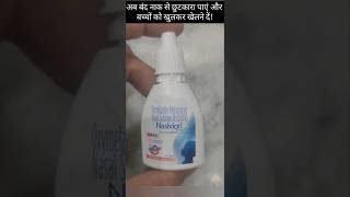 Nasivion nasal drops nasivion nasal drops for baby nasivion mini nasal drops Nasal spraycold [upl. by Ifill348]