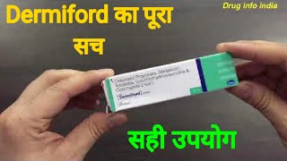 Dermiford Cream uses in Hindi [upl. by Eniotna386]