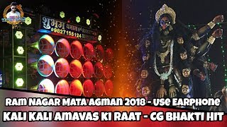 Maa Durga Sthapana 2018  Shubham Dhumal  Kali Kali Amavas ki raat  Dj Dhumal Unlimited [upl. by Amahs448]