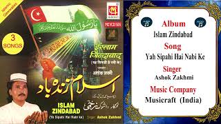 Yah Sipahi Hai Nabi Ke  Ashok Zakhmi  Original Audio Qawwali  Musicraft Islamic [upl. by Ardnuat64]