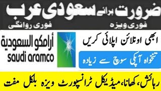 Jobs in Aramco company saudi arabia 2024 [upl. by Pang]