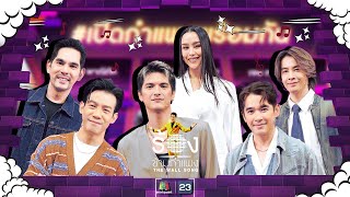 The Wall Song ร้องข้ามกำแพง EP211  ลิฟท์  ออย  ชิน  ลิลลี่  ณัฏฐ์  บิ๊ก  19 กย 67 FULL EP [upl. by Rabma]