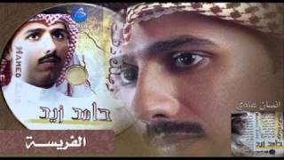 حامد زيد2011الفريسهألبوم وصلك ذهبCdQ [upl. by Yelsel]