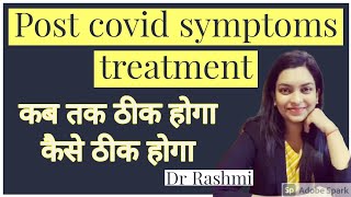 Post Covid Symptoms amp Its treatment Hindi [upl. by Stannfield]