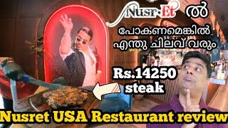 നസ്രത് അമേരിക്കൻ റെസ്റ്റാറന്റ് റിവ്യൂ  Nusrat USA Restaurant review [upl. by Nnylarat806]