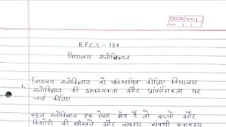 BPCS 184 solved Assignment 202223 BPCS 184 Ignou solved handwritten Assignment 202223  BAG Pdf [upl. by Blunk]