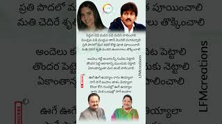 Konda Kona Gundello Lyrics  Vadde Naveen amp Maheshwari  SPB amp Chitra  Pelli [upl. by Heigl]