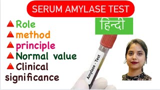 Serum Amylase test in Hindi  Role of Amylase  Method  Principle  Procedure  Normal Range [upl. by Pathe]