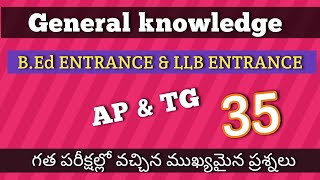 General knowledgeBEd entrance amp llb entranceAP edcetTG edcetAP lawcetTG Lawcet35 [upl. by Orazal641]