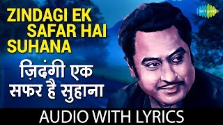 Zindagi Ek Safar Hai Suhana with lyrics  ज़िंदगी एक सफर है सुहाना के बोल  Kishore Kumar [upl. by Gorrian]