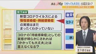 【解説】体内に新型コロナウイルスが残り続ける『持続感染』の脅威一方で「ミルナイン」みれば事前にわかる「重症化予測」と「入院日数」2022年8月2日 [upl. by Yditsahc]