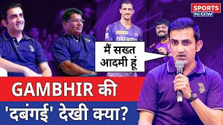 Gautam Gambhir ने KKR की Jersey Launch में दिखाई दबंगई Sharukh Khan का Message भी पहुंचाया [upl. by Roswald984]