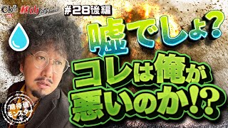 俺だって嘘だろって思いながらレバー叩いてますよ！？【＃28★後編22】 一級稼働貢献士 秋山通りま〜す 【あきげん秋山】 [upl. by Yentnuoc]