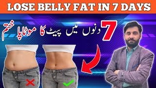 lose belly fat  weight loss  wazan kam karne ka tarika  pet ko kam karne ka tarika  cap xenical [upl. by Ellehcil]