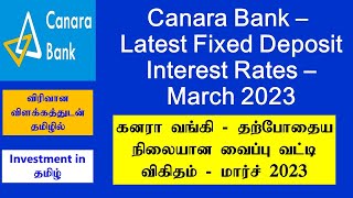 Canara Bank  Latest Fixed Deposit Interest Rates – March 2023  Investment in Tamil [upl. by Lien]