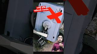 Cleverly find the broken key  বুদ্ধি খাটিয়ে ভেঙে যাওয়া চাবি বের করুন। RM Rafiq Official [upl. by Ahsile522]