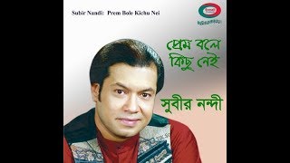 Hajar Moner Kache Proshno Rekhe Prithibite Prem Bole Kichu Nei  Subir Nandi Remastered [upl. by Nelluc]