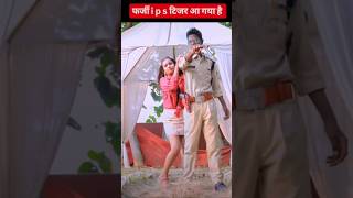 Farji ips tichar reelscreator ips farji movie video ytshorts [upl. by Ree]