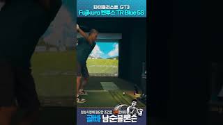 타이틀리스트GT3  Fujikura Ventus TR Blue 5S shorts [upl. by Ahselyt]