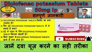 Diclofenac Potassium 50mg Tablet  Diclofenac Potassium Tablets Ip 50mg Uses in Hindi  diclofenac [upl. by Nowd525]