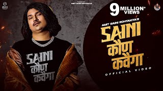 Saini Kon Kahvega  Official Video Amit Saini Rohtakiya  New Haryanvi Songs Haryanavi 2023 [upl. by Krawczyk]