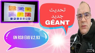 تحديث جهاز الاستقبال Géant  rs8 Evo v293 الميزات الجديدة والتحسينات تحديثجهازالاستقبال [upl. by Salta]