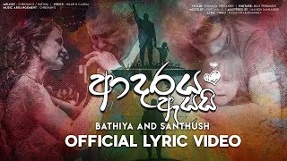 Adaraya Ayai  Official Lyric Video  Bathiya and Santhush [upl. by Countess]