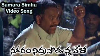 Samara Simha Video Song  Nagaram Nidrapothunna Vela  Goreti Venkanna  Jagapathi Babu Charmy [upl. by Nomsed]