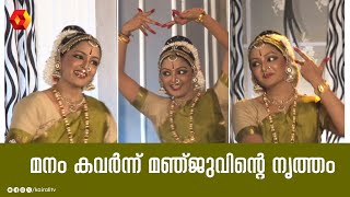 ശ്രീ ഗണേശ ശരണം  Shri Ganesha Charanam MANJU WARRIER  Manju Warrier Dance  classical dance [upl. by Eenor]