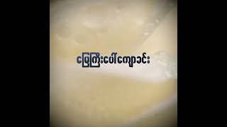 ဖိအားHtet Wai Yan Naing [upl. by Ahsieka]