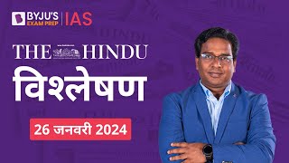 The Hindu Newspaper Analysis for 26th January 2024 Hindi  UPSC Current Affairs Editorial Analysis [upl. by Eillime]