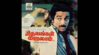 Kaamanukku Kaaman  Uruvangal Maaralaam  Remastered audio song [upl. by Allemac]