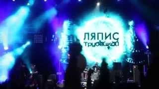 Ляпис Трубецкой  Воины света live Киев 2014 гимн революции [upl. by Anitsrihc]