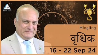 Scorpio Weekly Horoscope Video For 16th September 2024  Hindi  Preview [upl. by Jasisa84]