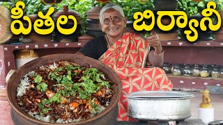 Crab Biryani Recipe  పీతల బిర్యానీ  Ranganayakamma Kitchen [upl. by Pike]