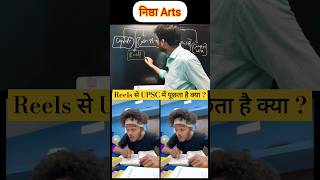 UPSC BPSC Pattern पर Arts की पढ़ाई🎯Arts Classes PatnaBest arts Coaching PatnaBy Ravi Sir [upl. by Vevine]