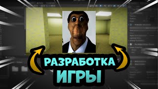 Сделал 3Д Хоррор Игру про Backrooms с Nextbot [upl. by Brazee]