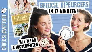 SUPERSNELLE KIPBURGERS  CHICKSLOVEFOOD [upl. by Licna]