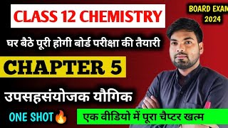 Class 12 Chemistry Chapter 5  उपसहसंयोजक यौगिकOne Shot 12th Chemistry Chapter 5 important topics [upl. by Prochora]