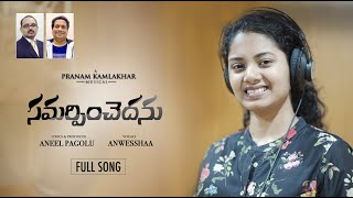 SAMARPINCHEDHANU 4K Aneel Pagolu  Pranam Kamlakhar  Anwesshaa  Latest New Telugu Christian Songs [upl. by Llertnac201]