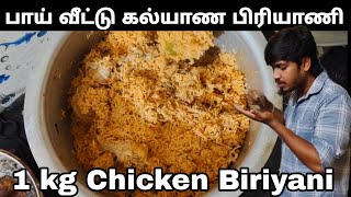 😳1kg chicken dum biriyani  சிக்கன் பிரியாணி செய்முறை MrSiddiqshorts [upl. by Odradlig283]