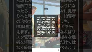 学生が伸びる 運動スキルの具体的な指導法〜学生指導の悩みと乗り越え方〜 [upl. by Kcirttap387]