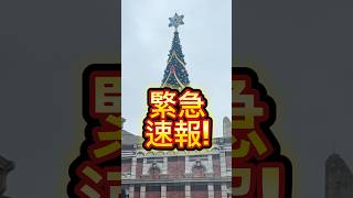 【USJ】大ニュースみんな来年からクリスマスどうなると思う？ USJ ユニバ shorts [upl. by Dulcea]