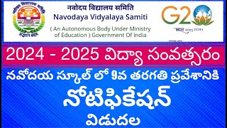 NAVODAYANAVODAYA NOTIFICATIONNAVODAYA 9 CLASSJNVNAVODAYA 2024NAVODAYA COACHING [upl. by Anohs]