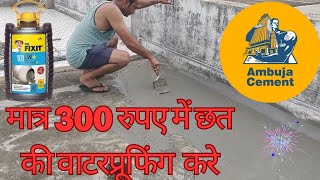 Dr Fixit 101 LW uses hindi Waterproofing Kaise Karte Hai Chhat Par Terrace Waterproofing Solution [upl. by Leen875]