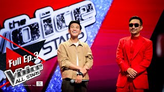 The Voice All Stars  EP3 Blind Auditions เสียงที่ใช่ ยังไงก็จำได้  31 กค 65 FULL EP [upl. by Ativoj]