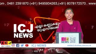 ICJ NEWS 05112024  MALAYALAM NEWSKERALA [upl. by Talley957]