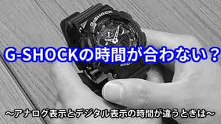 【時刻合わせ】3 GSHOCKの時間が合わないとき～アナログ針位置の基準合わせ～ 取説No5229編【加藤時計店】 [upl. by Ehud]