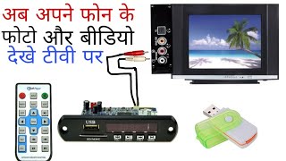 Convert old Tv into smart TV by using mp 5 kitconnect mp 5 kit in old TVHD video player [upl. by Hanus308]